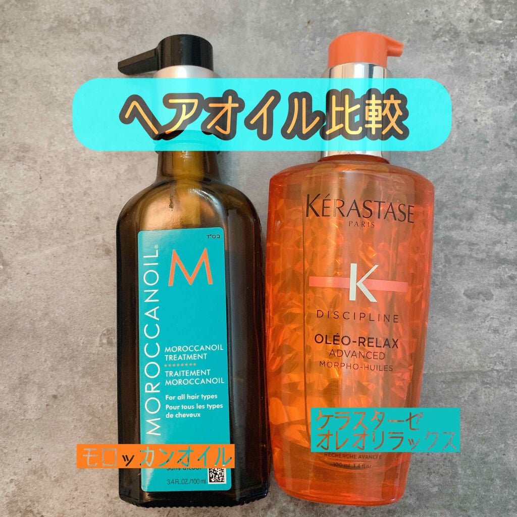 モロッカンオイル トリートメント/モロッカンオイル/ヘアオイルを使ったクチコミ(1枚目)