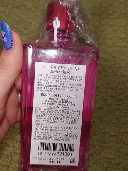オイデルミン(N)/SHISEIDO/化粧水を使ったクチコミ(4枚目)