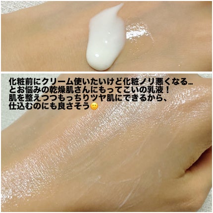 Skin Barrier Calming Lotion/Ongredients/乳液を使ったクチコミ(4枚目)