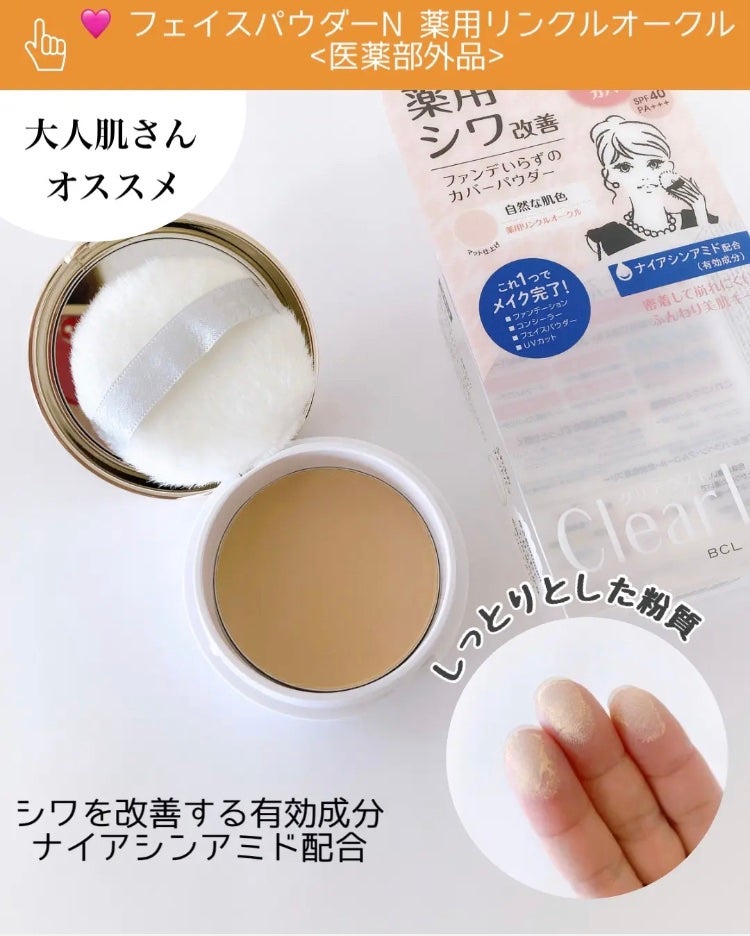 フェイスパウダー ハイカバー N 白肌オークル/クリアラスト/プレストパウダーを使ったクチコミ(2枚目)