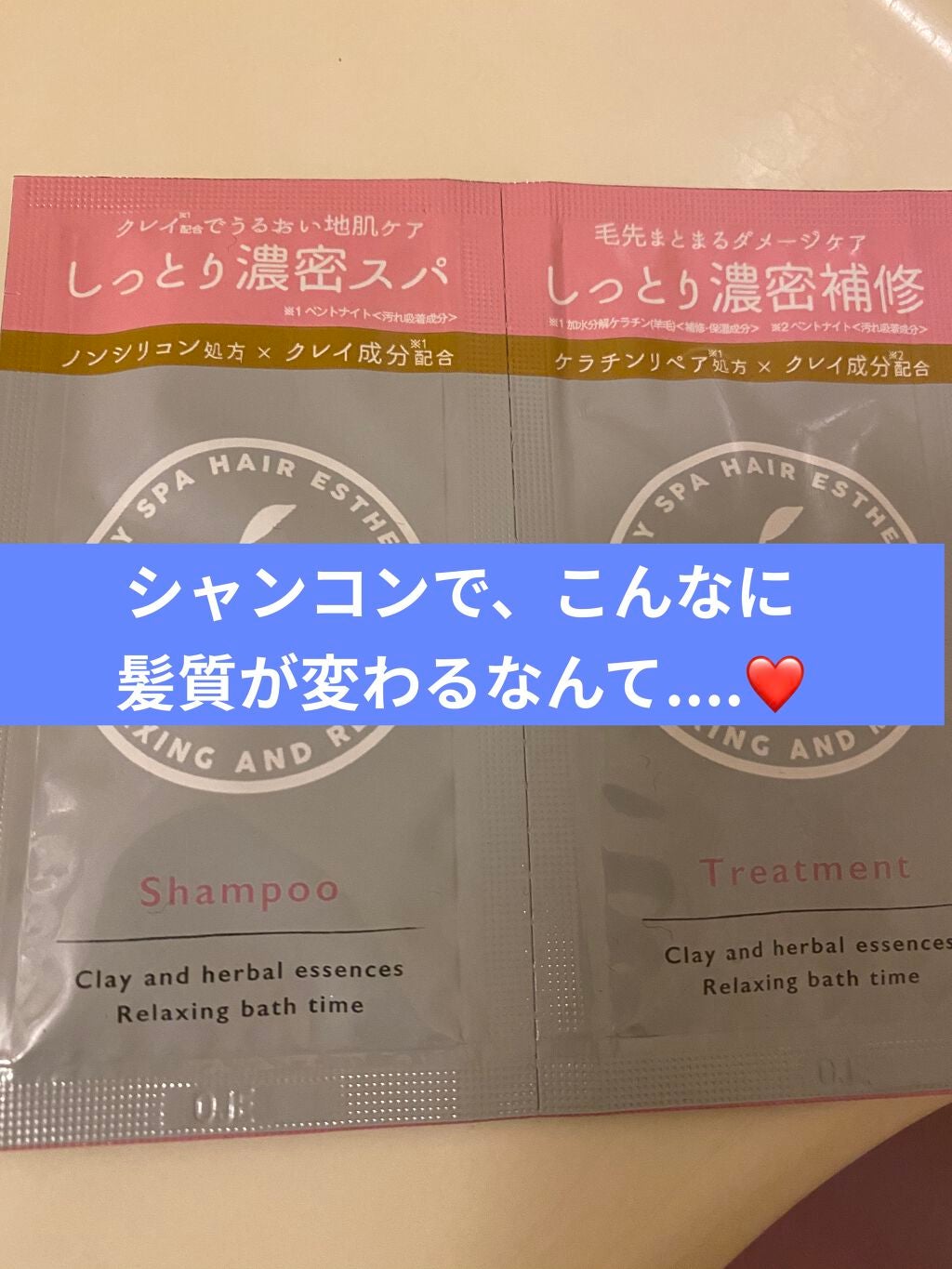 シャンプー/トリートメント DN ダメージケア/CLAYGE/シャンプー・コンディショナーを使ったクチコミ(1枚目)