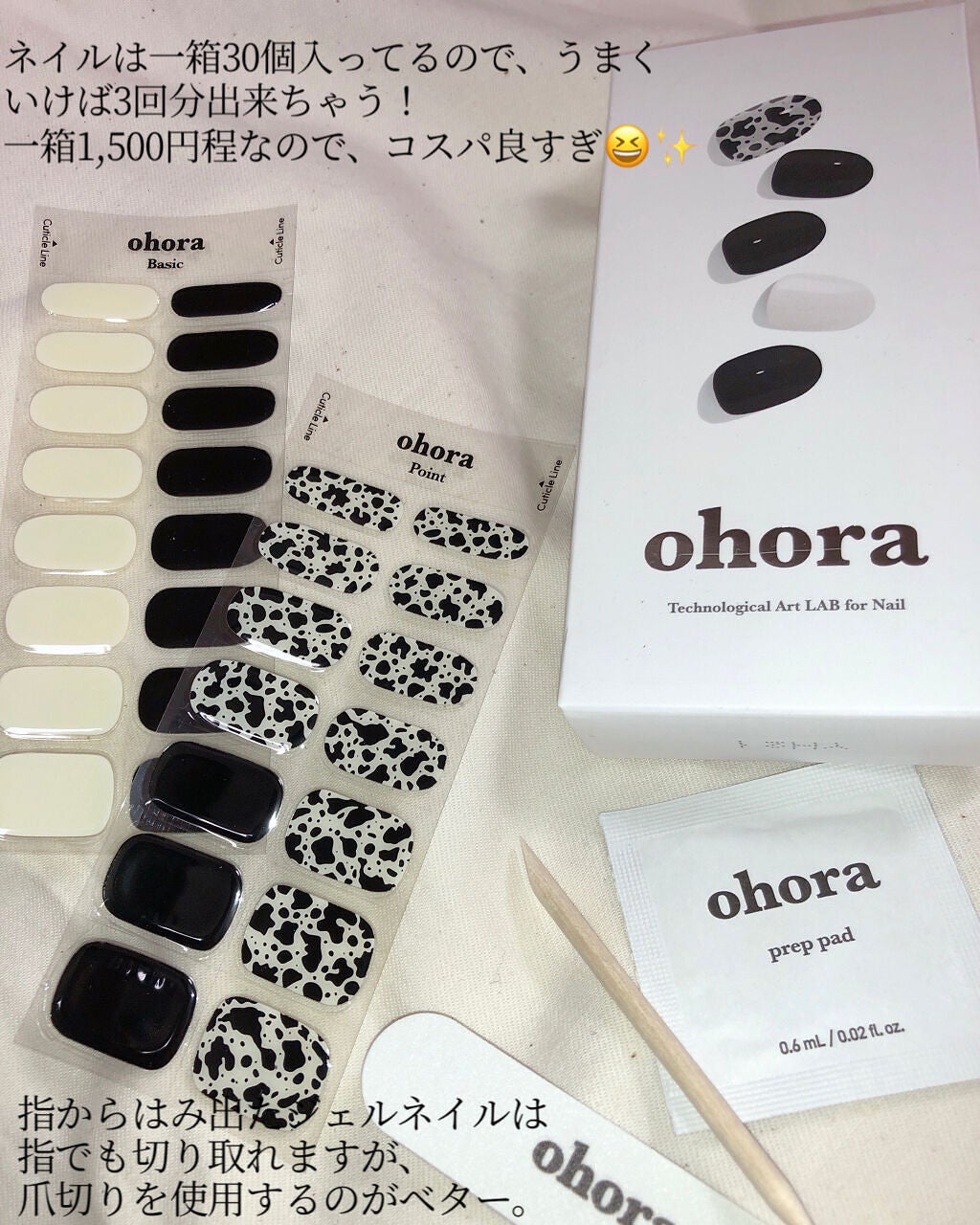 セミキュアジェルネイル(ハンド)/ohora/ネイルシールを使ったクチコミ(2枚目)