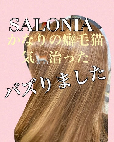 SALONIA ストレートヒートブラシ スリム のクチコミ「簡単！さらさら！5分！
毎日ロングヘアでコテじゃないと巻けなくて火傷するし面倒でした💦
これ本.....」（3枚目）