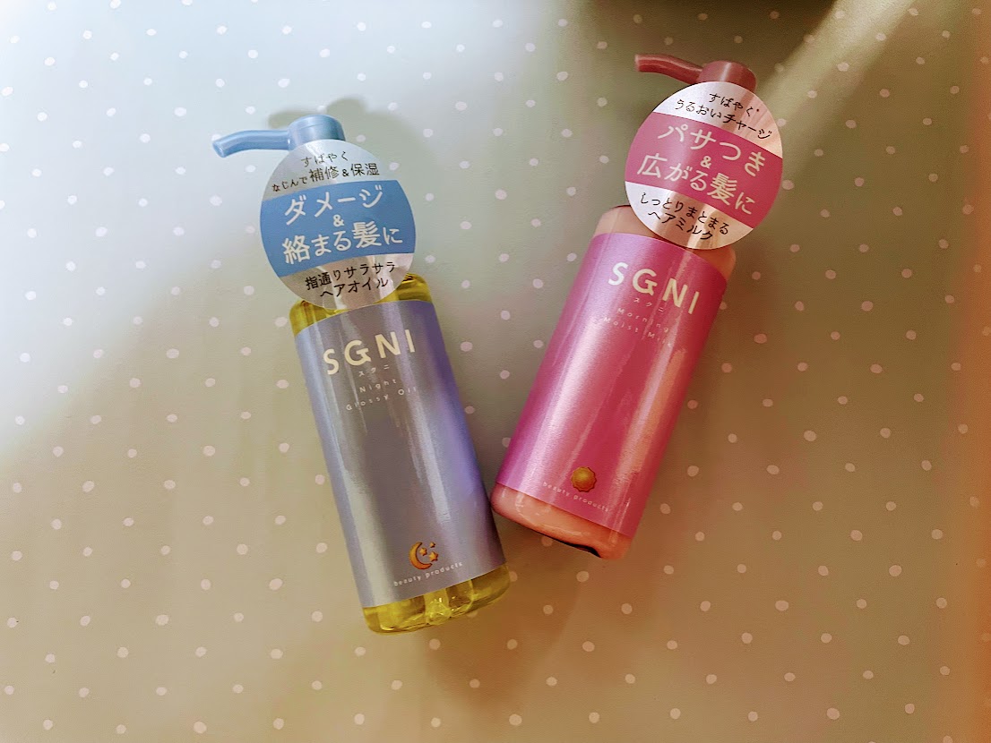 スグニ グロッシーオイル/SGNI/ヘアオイルを使ったクチコミ（1枚目）