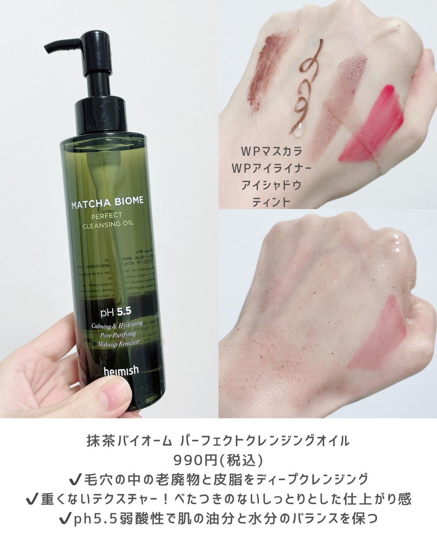 マッチャバイオームハイドロゲル アイパッチ/heimish/シートマスク・パックを使ったクチコミ(2枚目)