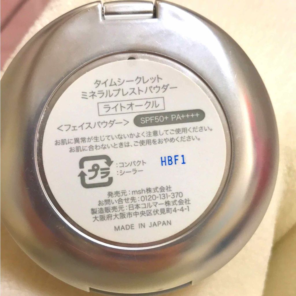 タイムシークレット ミネラルプレストパウダー/TIME SECRET/プレストパウダーを使ったクチコミ(1枚目)