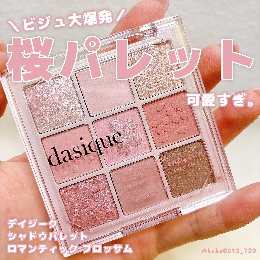 シャドウパレット/dasique/アイシャドウパレットを使ったクチコミ（1枚目）