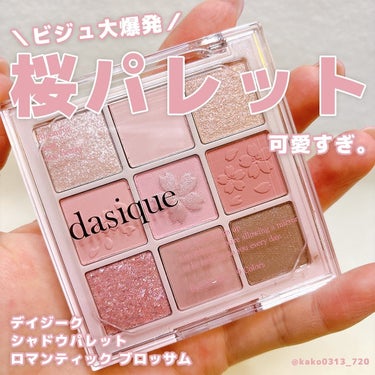 シャドウパレット/dasique/アイシャドウパレットを使ったクチコミ（1枚目）