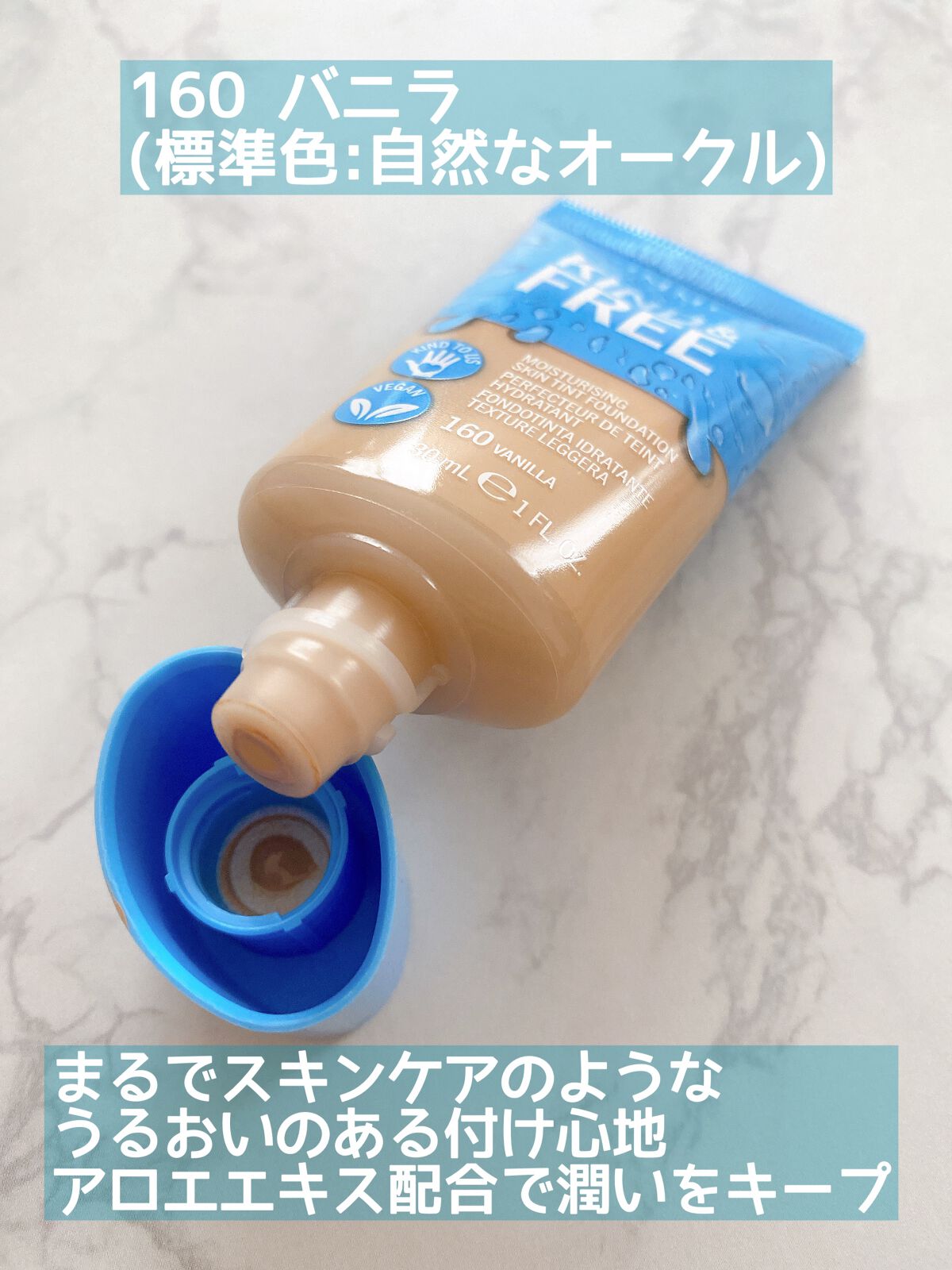 カインド&フリー モイストスキンティント/リンメル ロンドン/リキッドファンデーションを使ったクチコミ（3枚目）