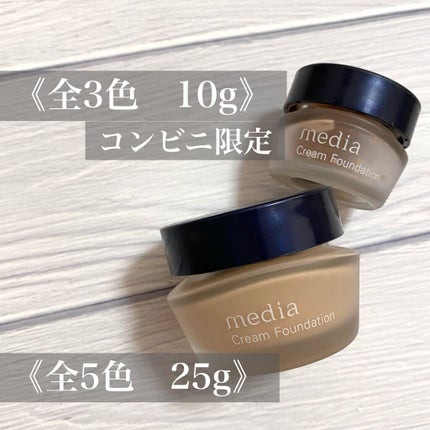 クリームファンデーションN<ミニ>/media/クリーム・エマルジョンファンデーションを使ったクチコミ(3枚目)