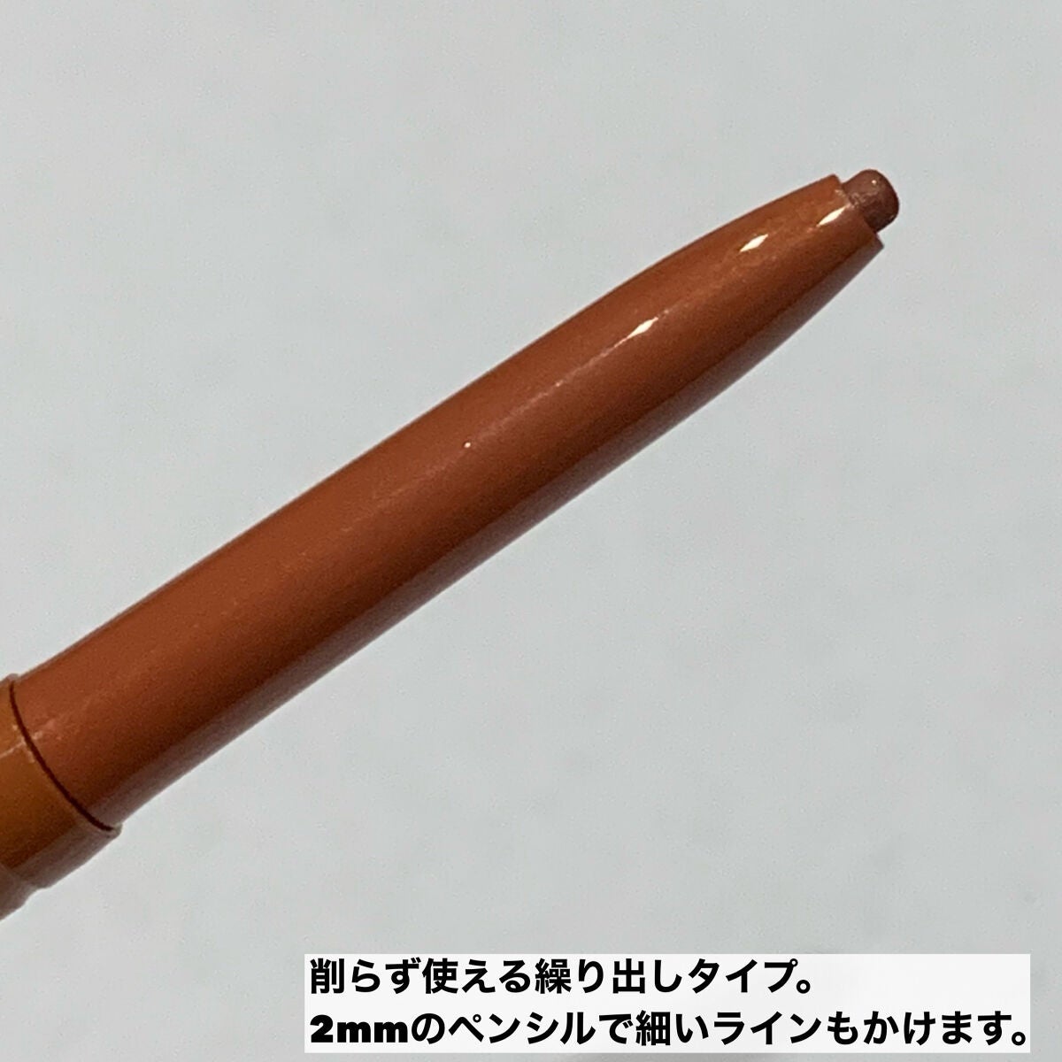 ブラウンズ クリーミィペンシル/Visée/ペンシルアイライナーを使ったクチコミ(6枚目)