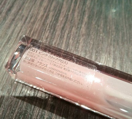 【旧】ディオール アディクト リップ マキシマイザー/Dior/リップグロスを使ったクチコミ(4枚目)