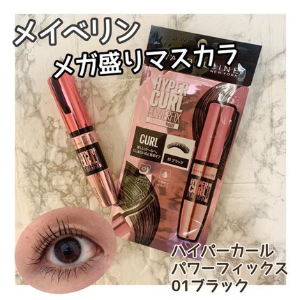 MAYBELLINE NEW YORK ハイパーカール パワーフィックスのクチコミ「◼️メイベリン
( @maybelline )
#メイベリンハイパーカールパワーフィックス
0.....」(1枚目)