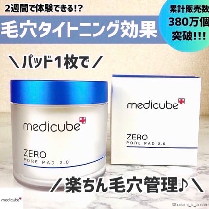 ゼロ毛穴パッド 2.0/MEDICUBE/トナーパッドを使ったクチコミ(1枚目)