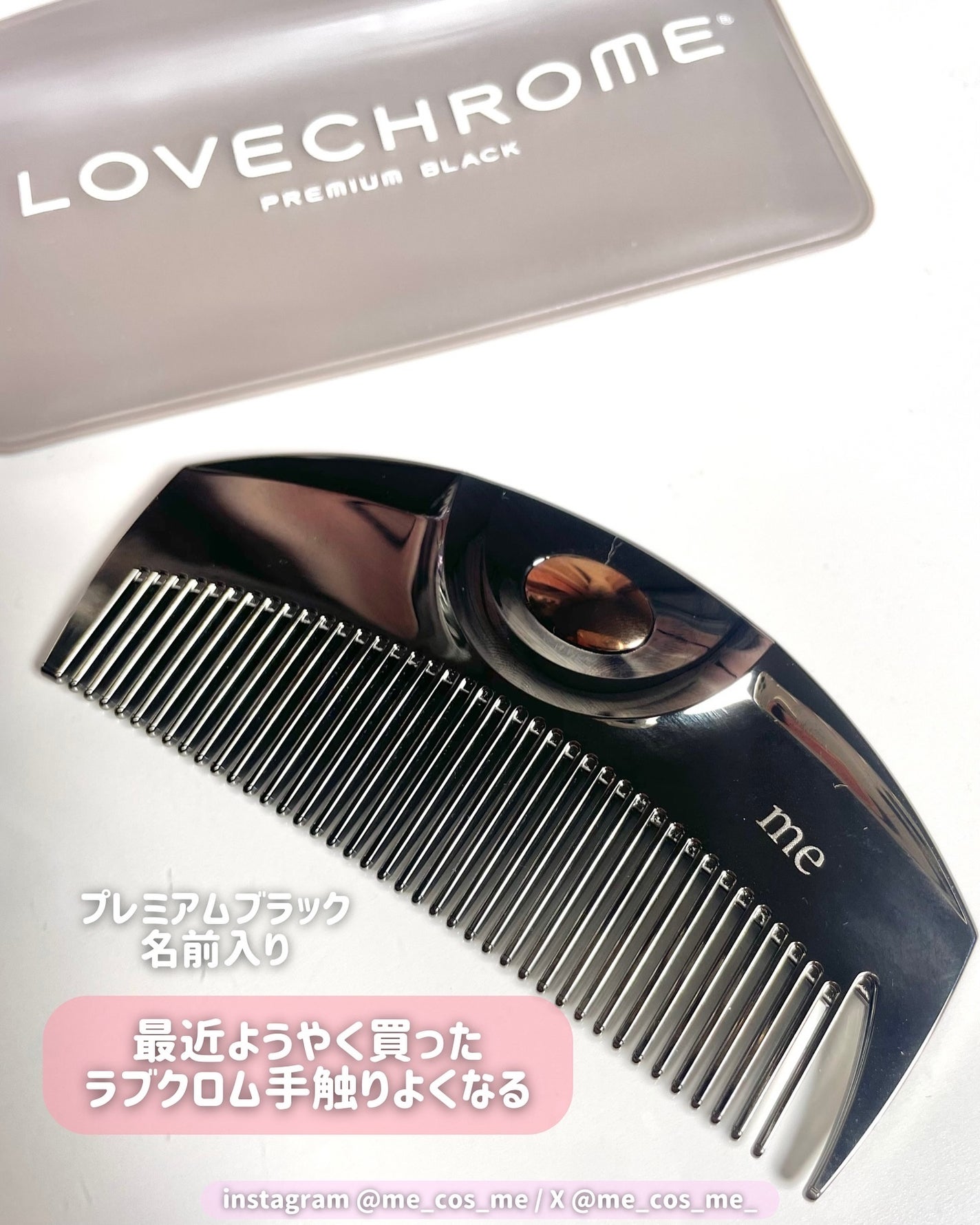 PG ツキ プレミアムブラック/LOVECHROME/ヘアコームを使ったクチコミ(4枚目)
