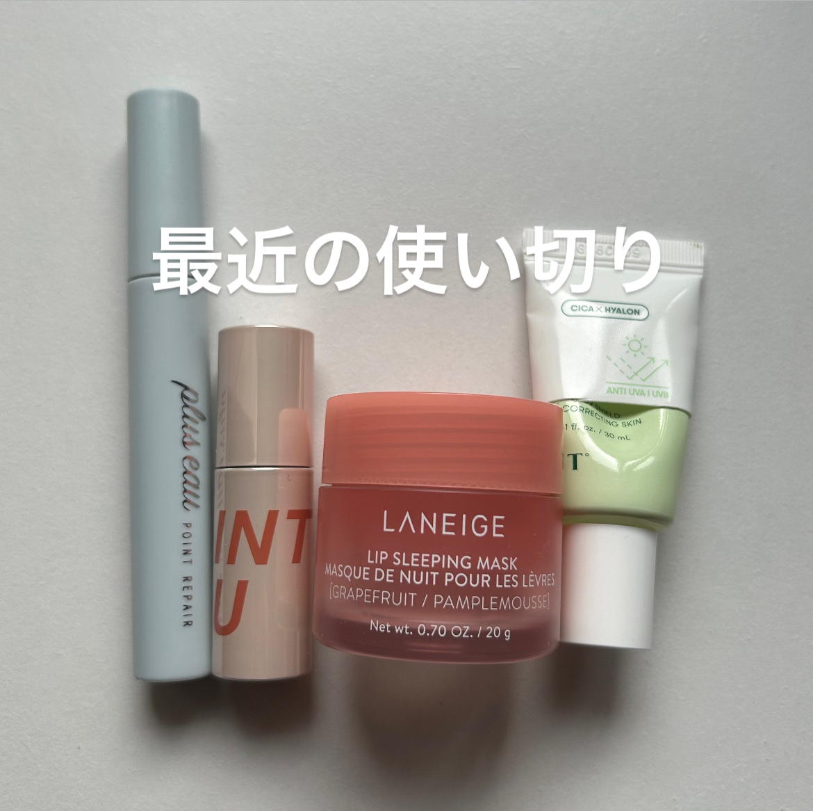 リップスリーピングマスク/LANEIGE/リップバームを使ったクチコミ（1枚目）