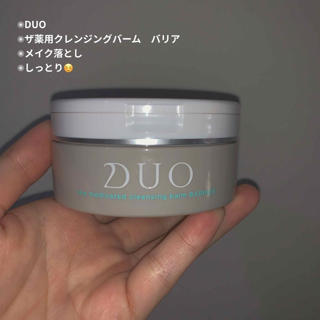 デュオ ザ 薬用クレンジングバーム バリア【医薬部外品】/DUO/クレンジングバームを使ったクチコミ(1枚目)