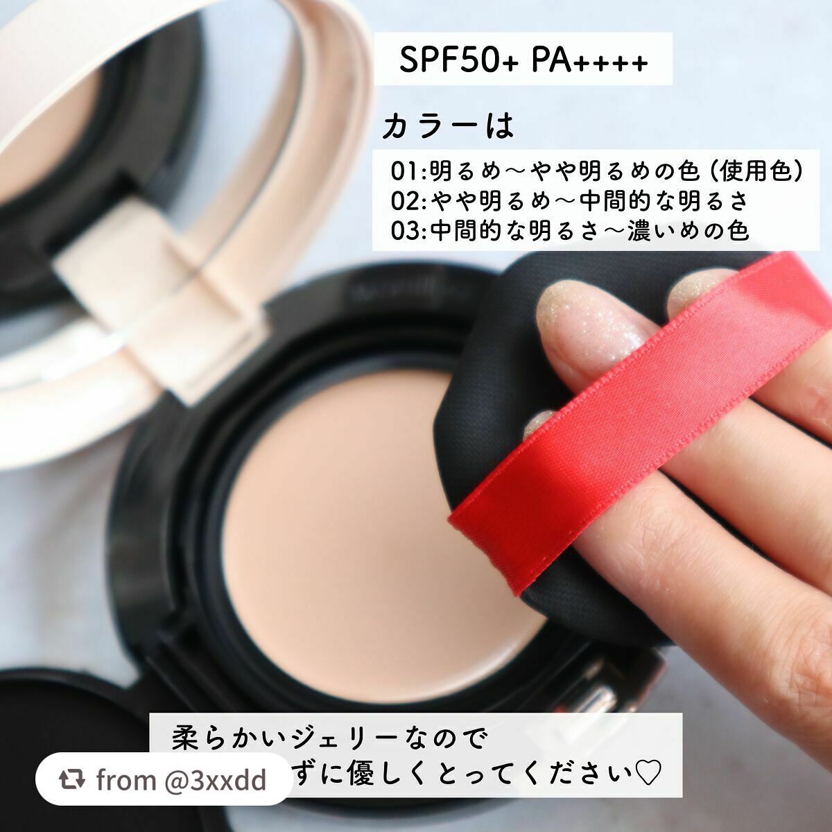 ドラマティッククッションジェリー/マキアージュ/クッションファンデーションを使ったクチコミ(3枚目)