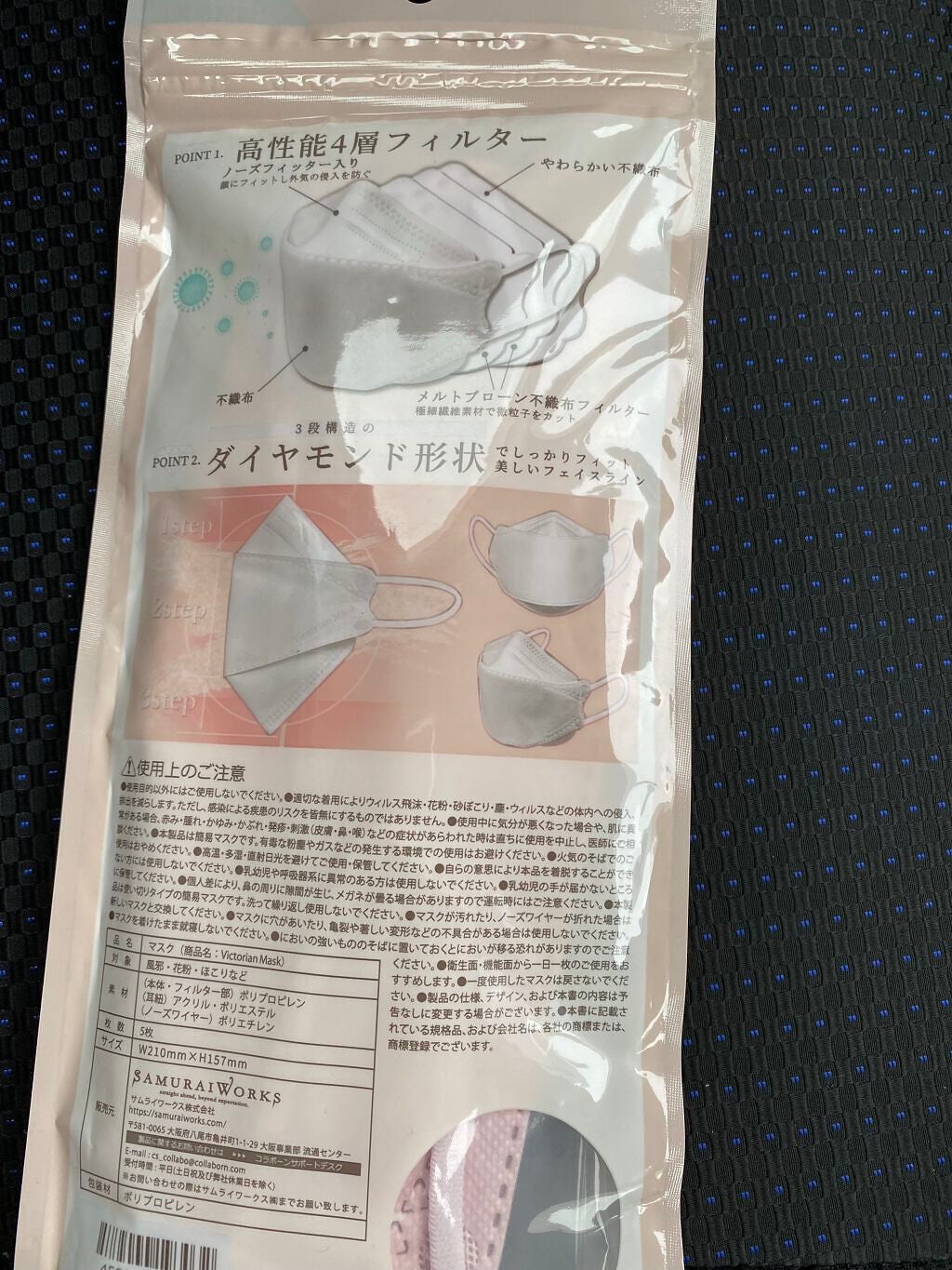 Victorian Mask/SAMURAIWORKS/マスクを使ったクチコミ(2枚目)