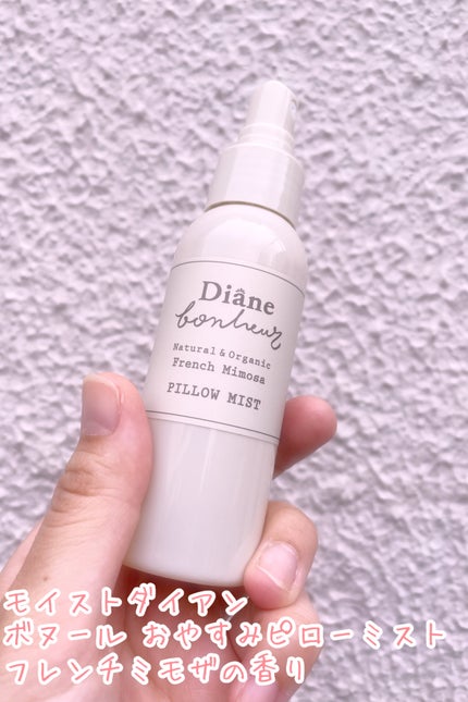 ボヌール おやすみピローミスト フレンチミモザの香り/ダイアン/ファブリックミストを使ったクチコミ(1枚目)