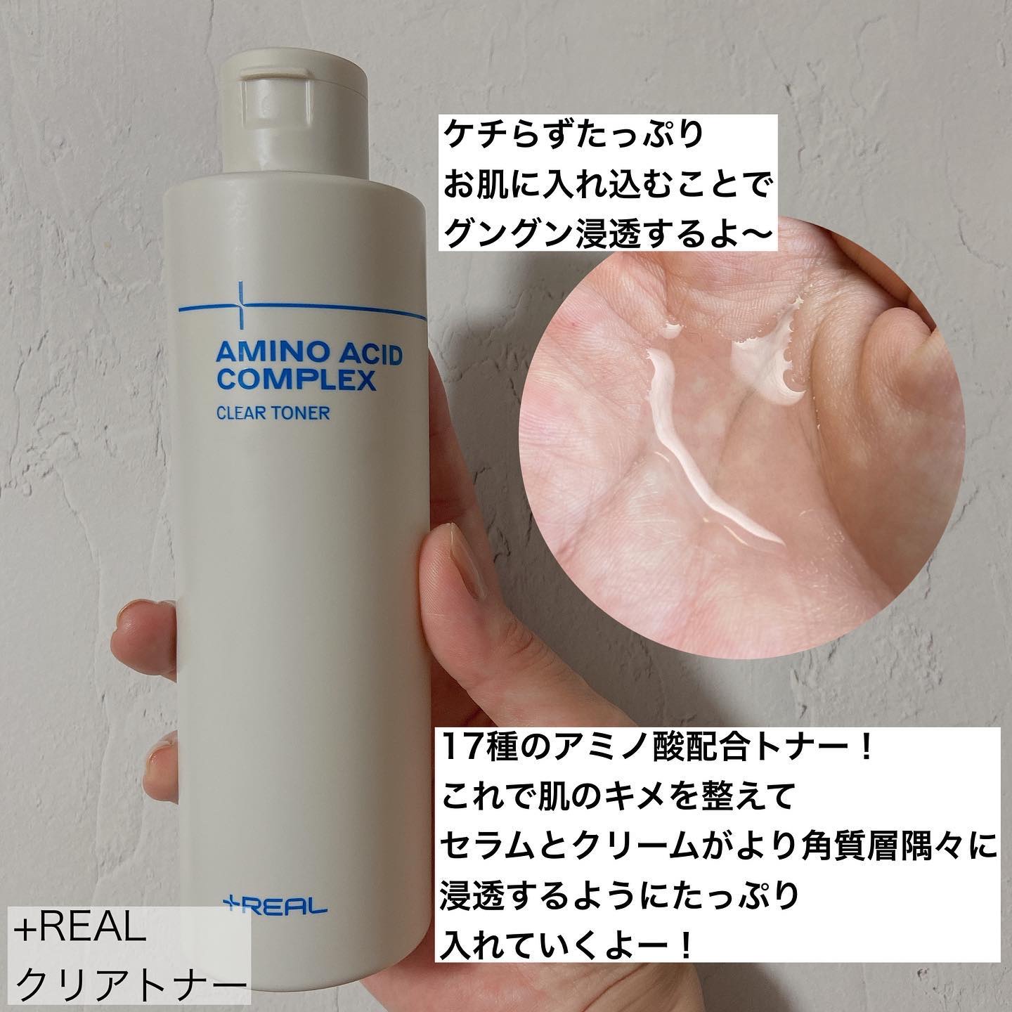 シカ+ナイアシンアミドクリーム/+REAL/フェイスクリームを使ったクチコミ（2枚目）