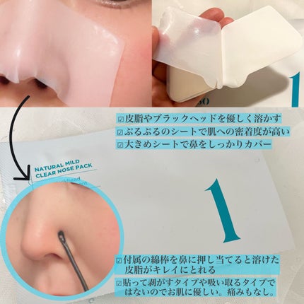 ナチュラルマイルドクリアノーズパック/ilso/シートマスク・パックを使ったクチコミ(2枚目)