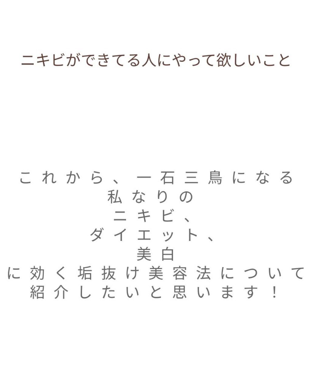 化粧水・敏感肌用・高保湿タイプ/無印良品/化粧水を使ったクチコミ(1枚目)