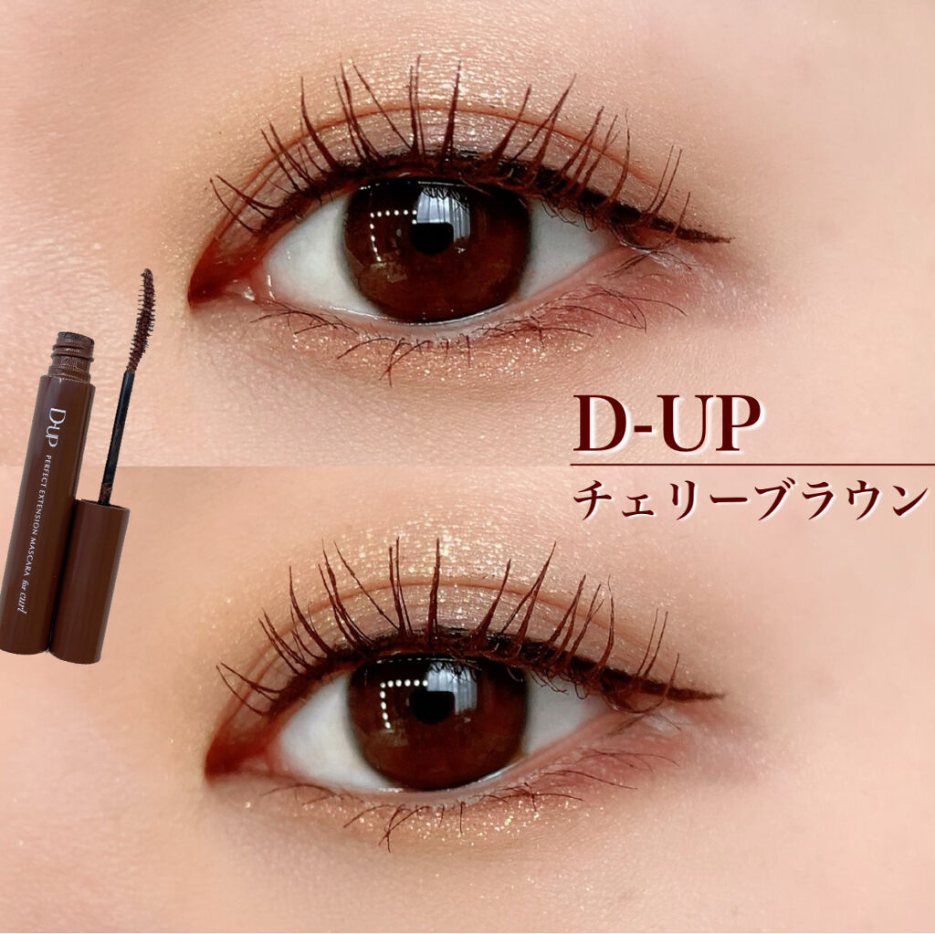 パーフェクトエクステンション マスカラ for カール/D-UP/マスカラを使ったクチコミ（1枚目）