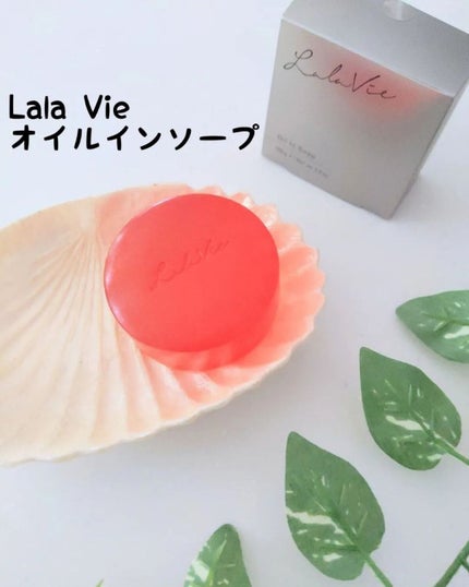 オイルインソープ/Lala Vie/洗顔石鹸を使ったクチコミ(1枚目)