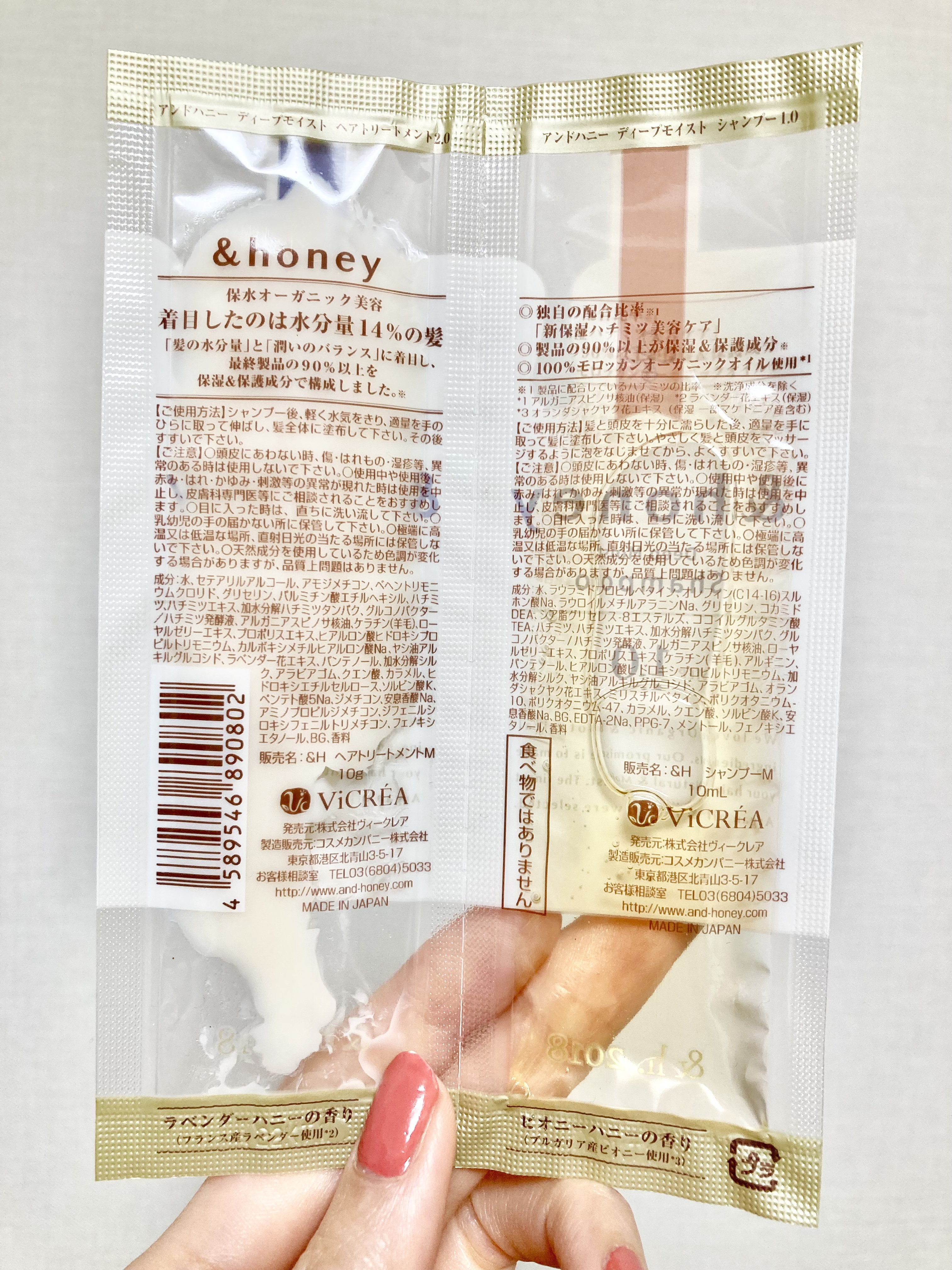 ディープモイスト シャンプー1.0／ヘアトリートメント2.0 お試し（シャンプー10ml＋トリートメント10g）/&honey/市販シャンプーを使ったクチコミ（2枚目）