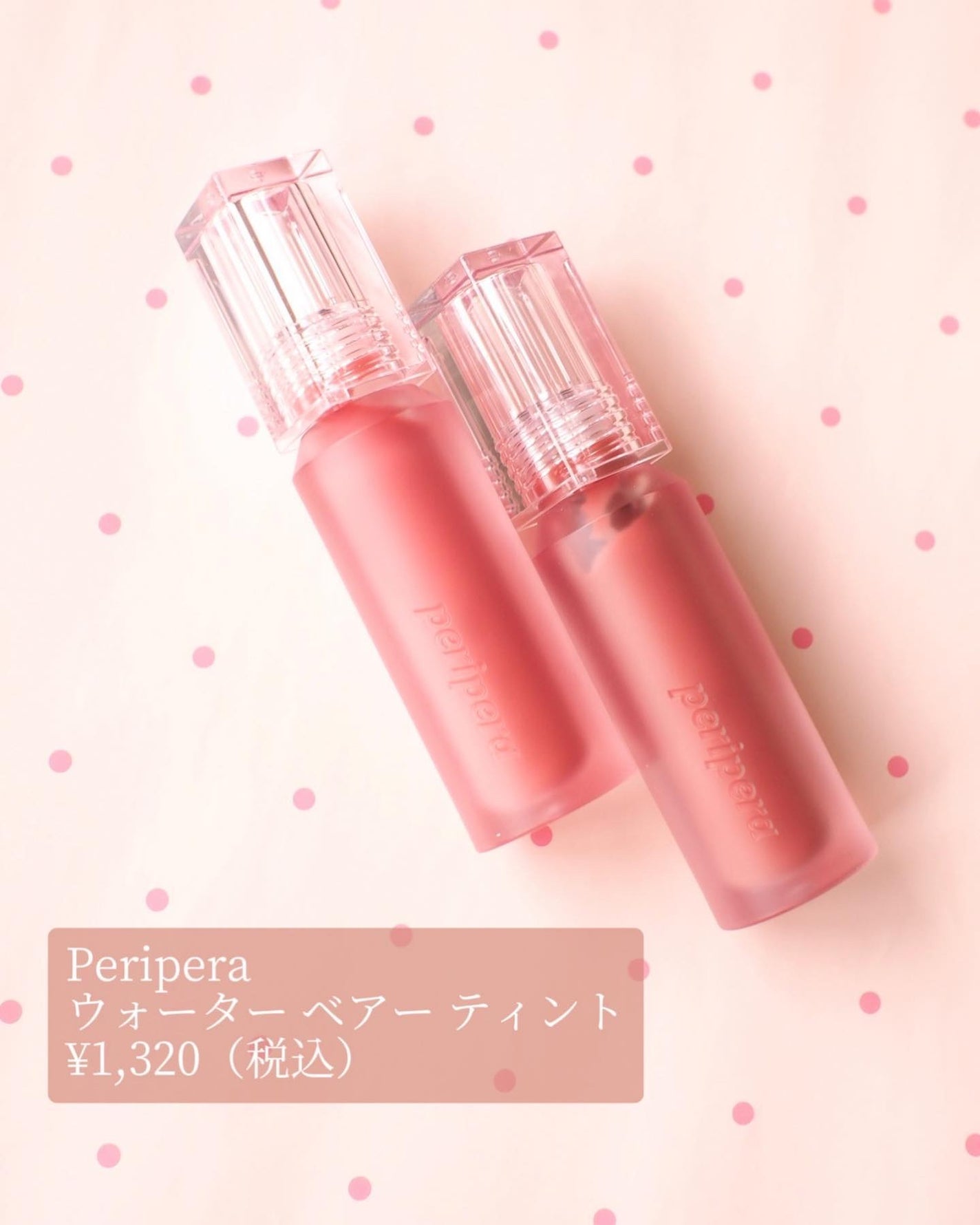 ウォーター ベアー ティント/PERIPERA/リップティントを使ったクチコミ(2枚目)