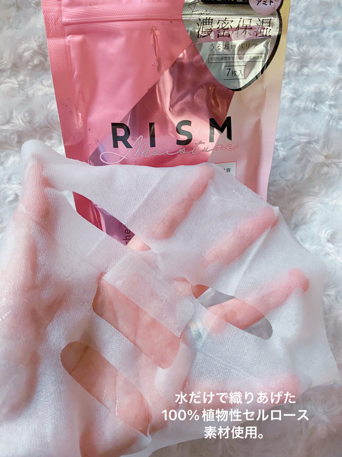 デイリーケアマスク モイスチャー/RISM/シートマスク・パックを使ったクチコミ(4枚目)