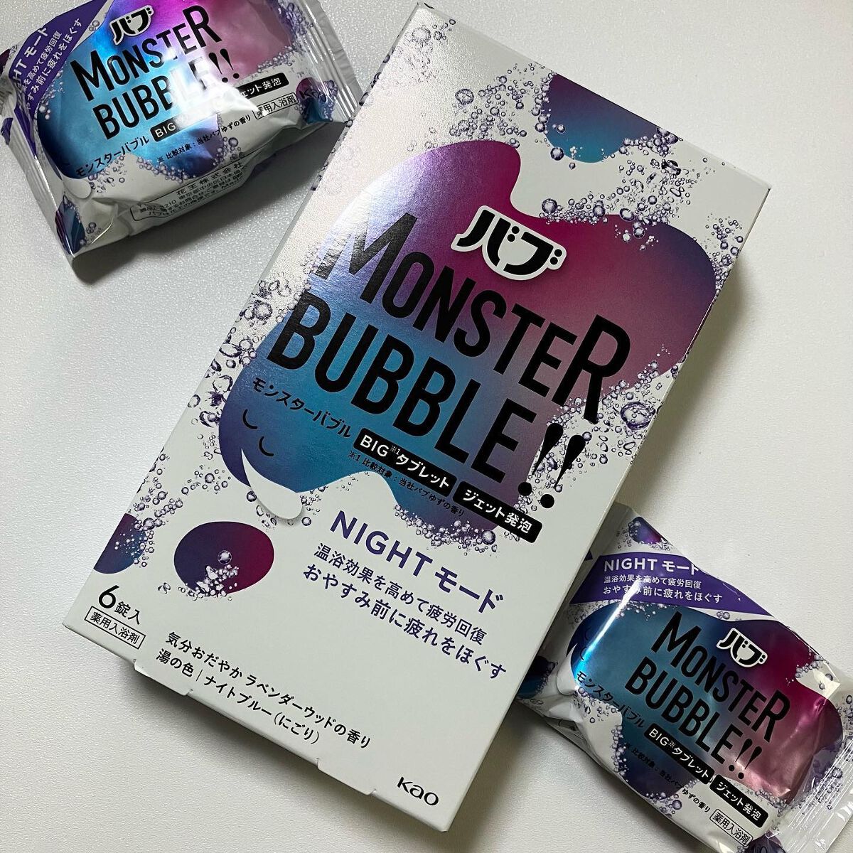 モンスターバブル NIGHTモード /バブ/炭酸系入浴剤を使ったクチコミ(1枚目)