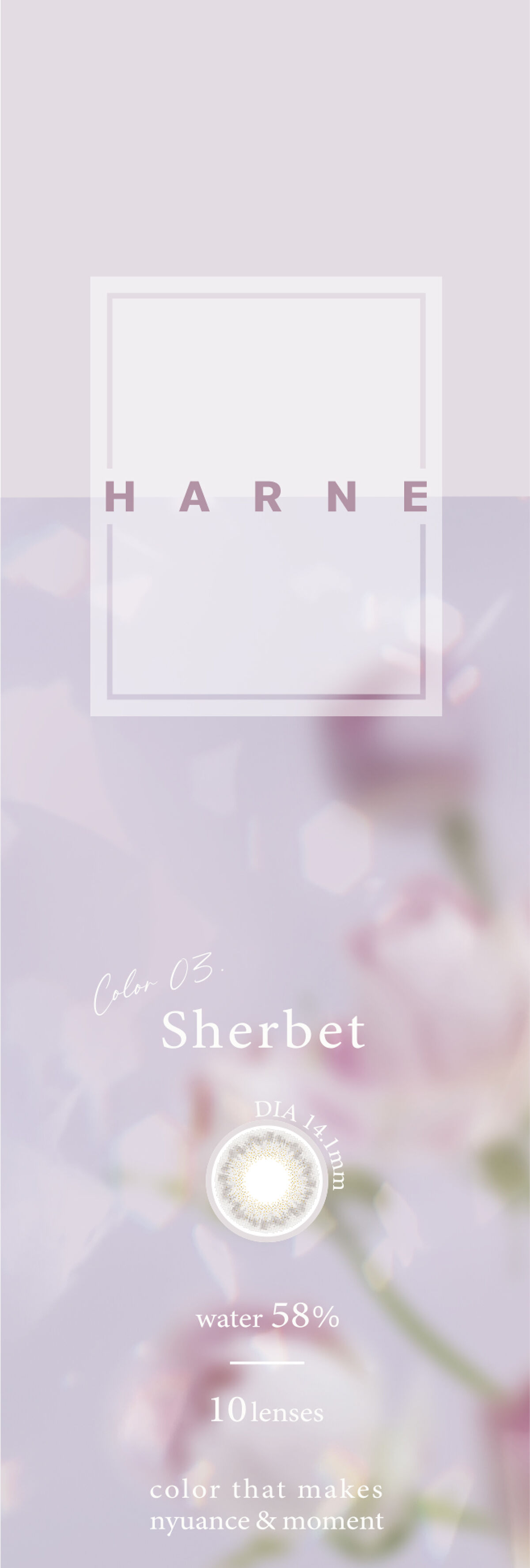 HARNE 1day シャーベット