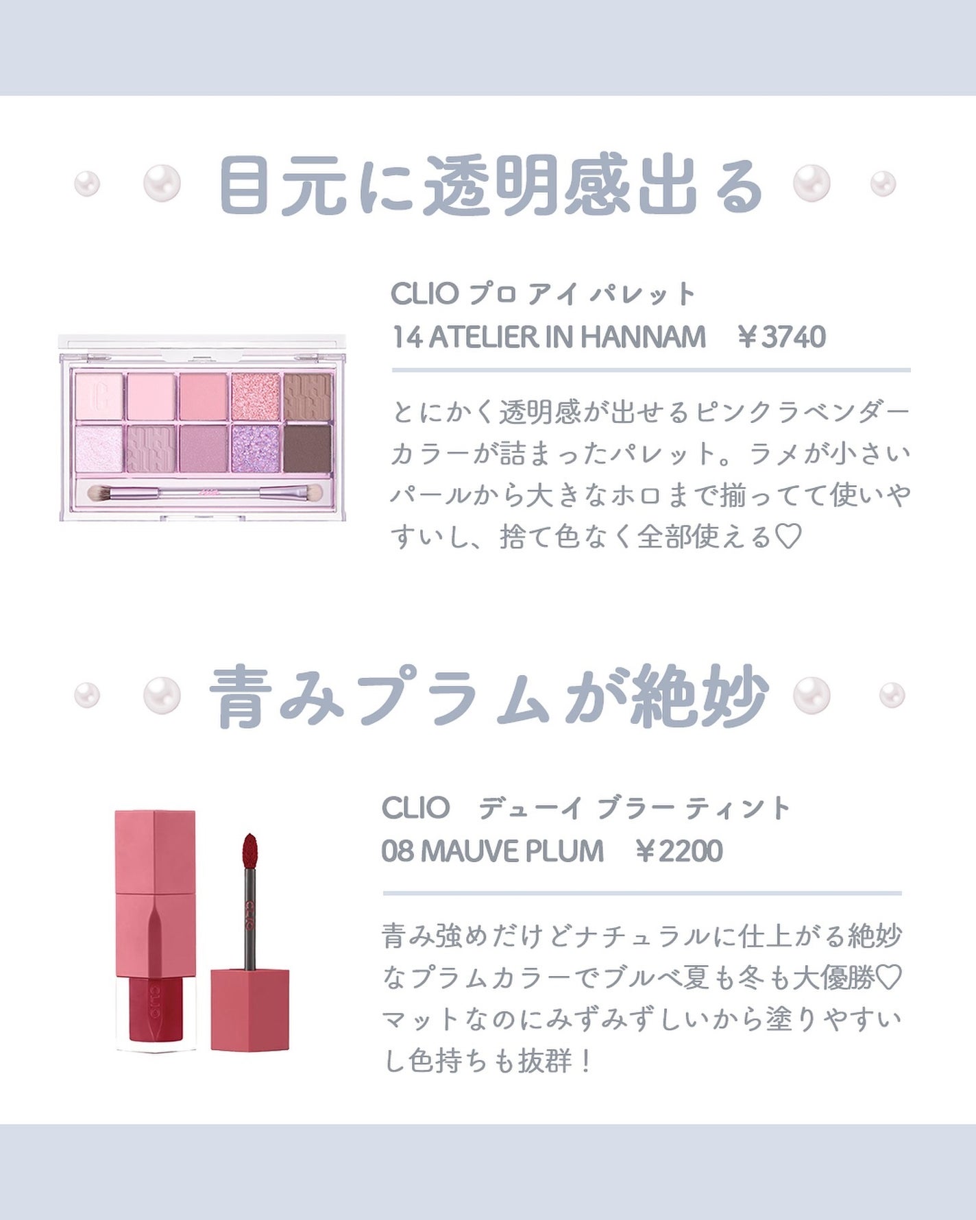 プロ アイ パレット/CLIO/アイシャドウパレットを使ったクチコミ(5枚目)