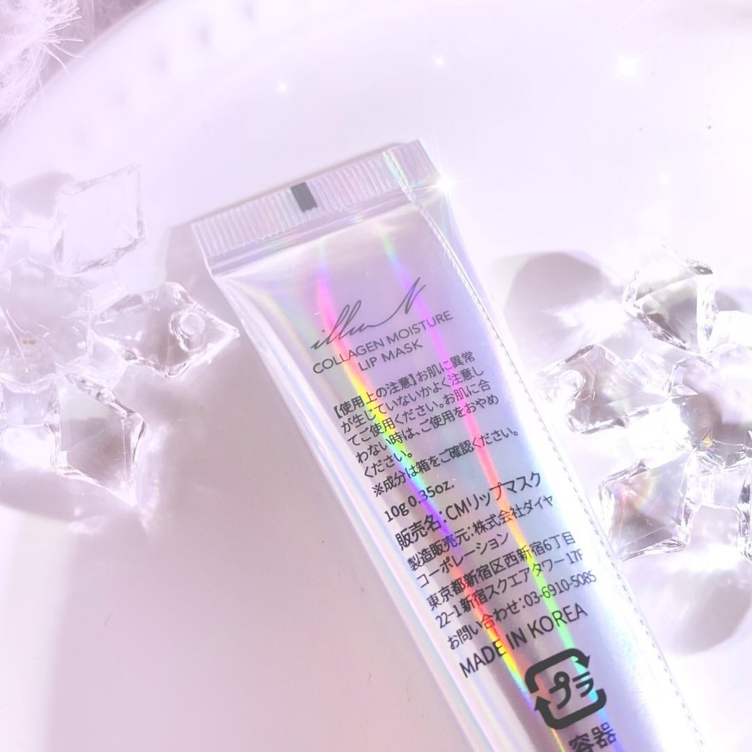 イリュン コラーゲンモイスチャーリップマスク/illuN/リップマスクを使ったクチコミ(4枚目)