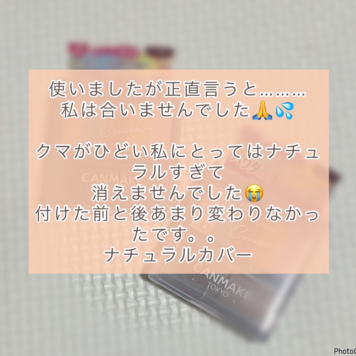 パステルヴェールコンシーラー/キャンメイク/パレットコンシーラーを使ったクチコミ(4枚目)