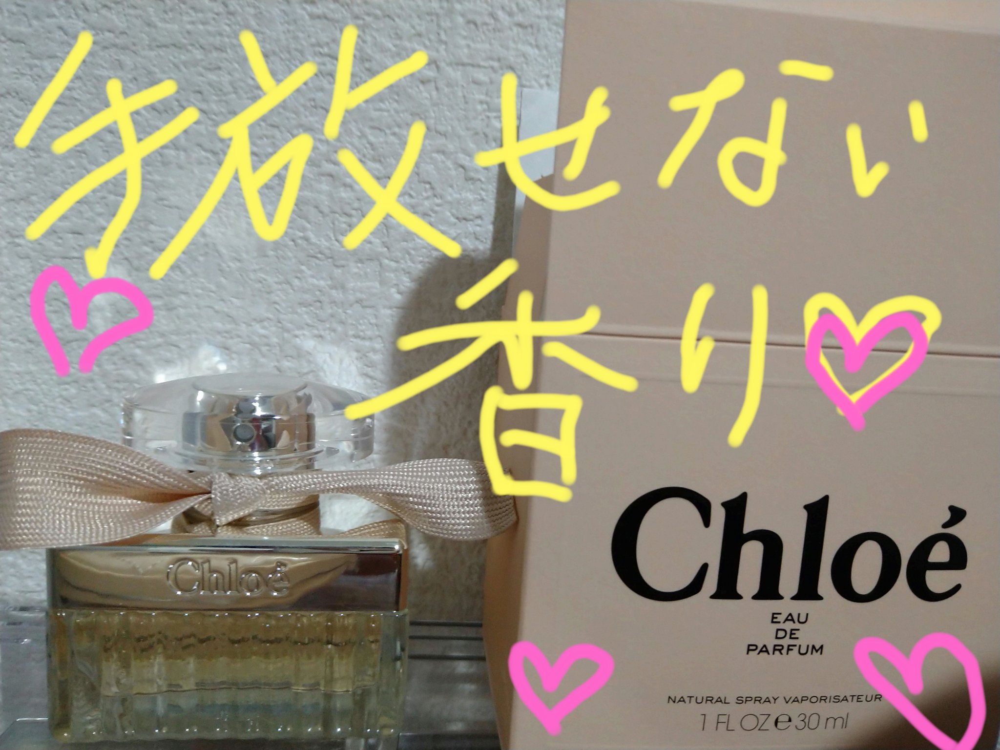 クロエ オードパルファム/クロエ/香水(レディース)を使ったクチコミ（1枚目）