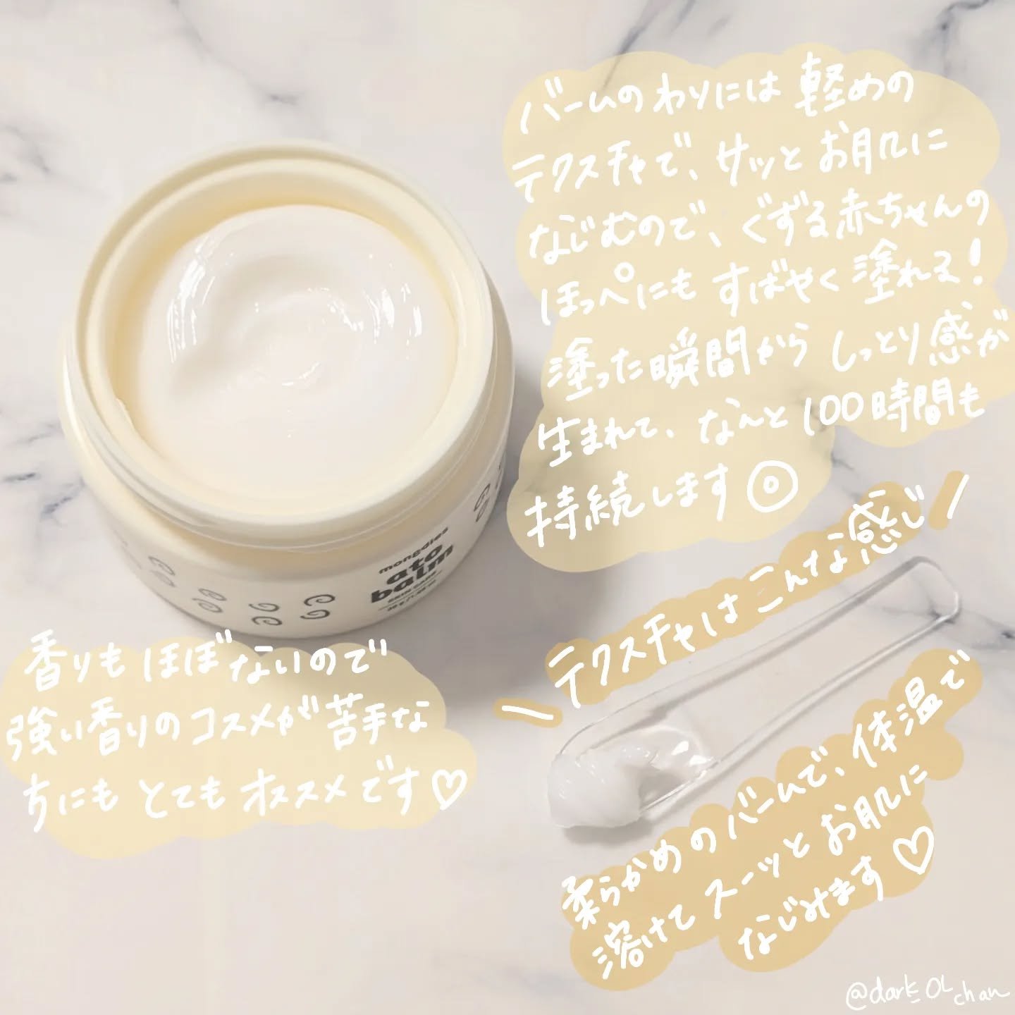 ベビー・高保湿バーム/モンディエス/フェイスバームを使ったクチコミ（2枚目）