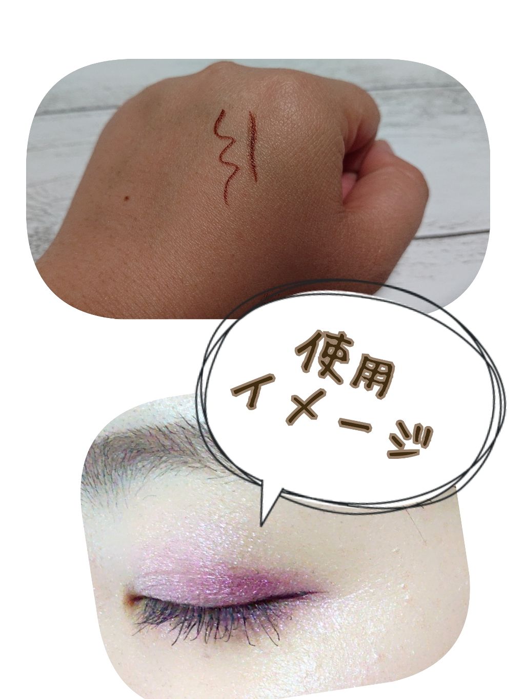 リキッドアイライナーS/キングダム/リキッドアイライナーを使ったクチコミ(2枚目)