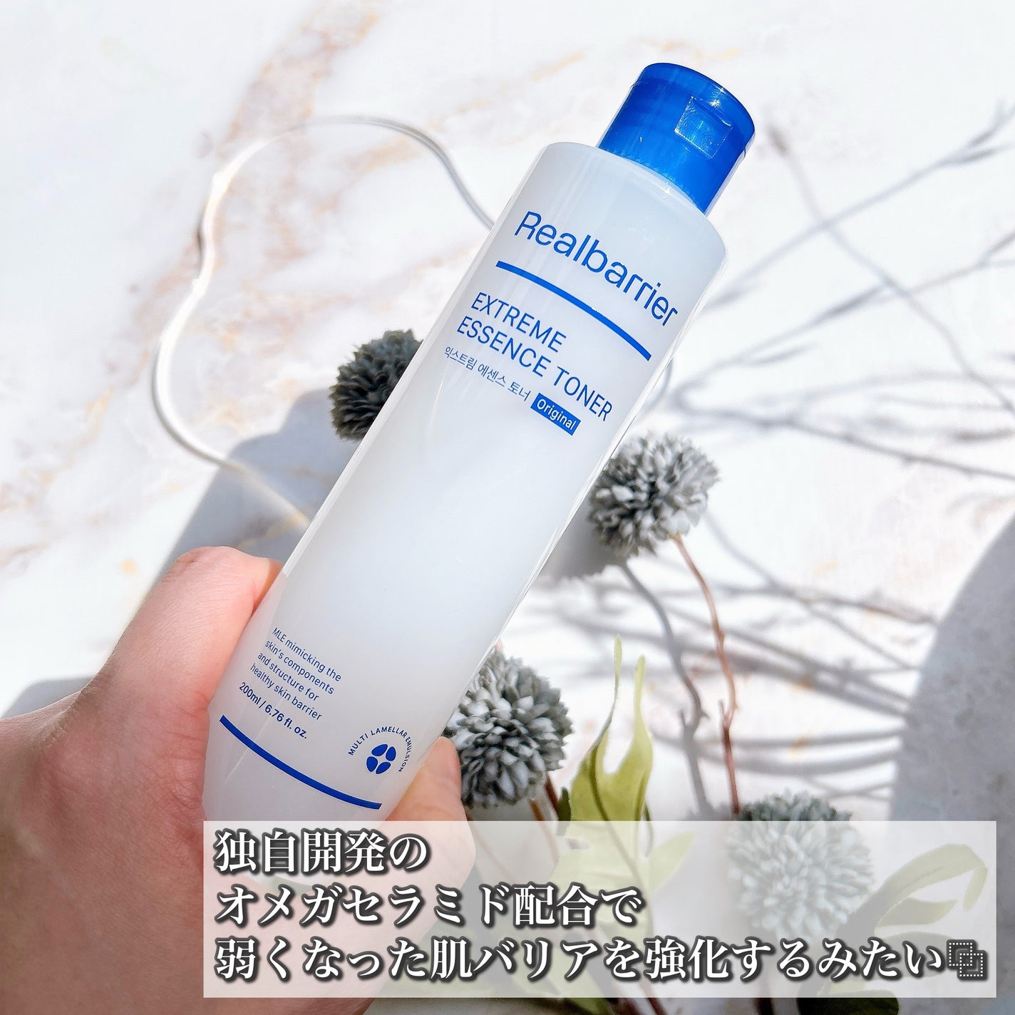 エクストリームエッセンストナーオリジナル/Real Barrier/化粧水を使ったクチコミ(2枚目)
