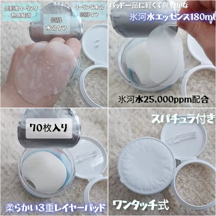 ポストアルファクーリングパッド/Cell Fusion C(セルフュージョンシー)/トナーパッドを使ったクチコミ(2枚目)