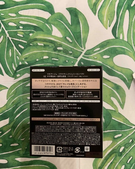 ドラマティックジェリーコンパクト/マキアージュ/クッションファンデーションを使ったクチコミ(2枚目)