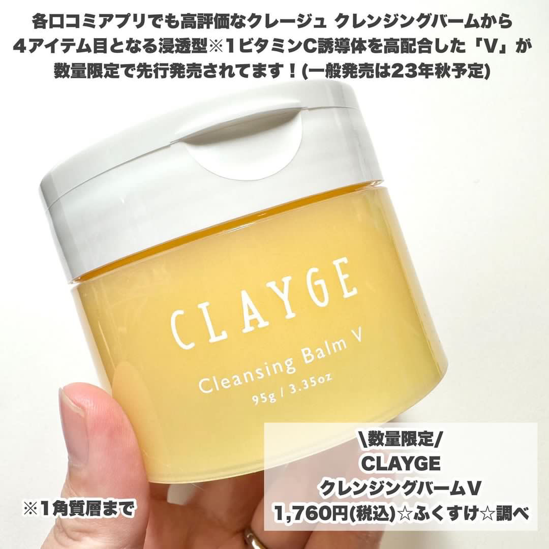 クレンジングバームモイストN/CLAYGE/クレンジングバームを使ったクチコミ（2枚目）