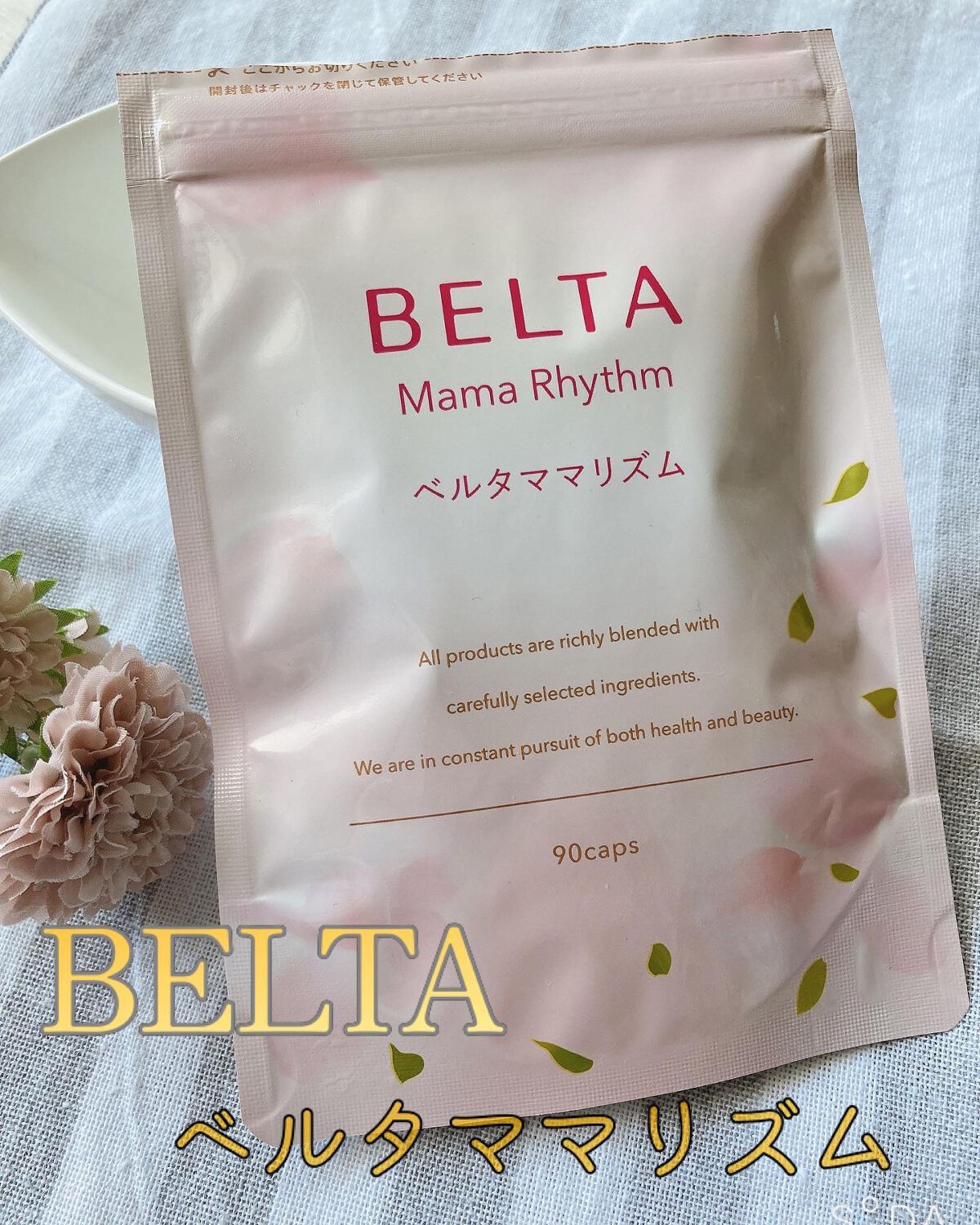 ベルタ ママリズム/BELTA(ベルタ)/健康サプリメントを使ったクチコミ（1枚目）