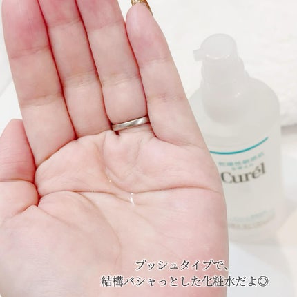潤浸保湿 化粧水 III とてもしっとり/キュレル/化粧水を使ったクチコミ(2枚目)