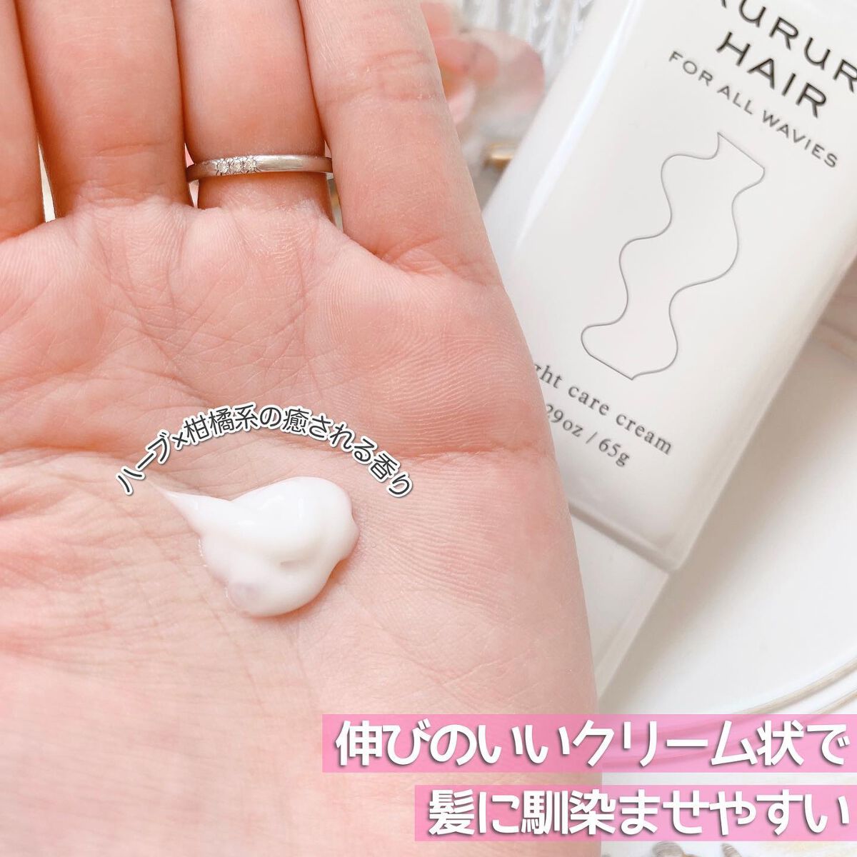 KURURI クルリ ナイトケア クリームのクチコミ「:..｡♡*ﾟ¨ﾟﾟ･*:..｡♡*ﾟ¨ﾟﾟ･*:..｡♡*ﾟ¨ﾟ･*:..｡♡*ﾟ¨ﾟﾟ･*.....」（3枚目）