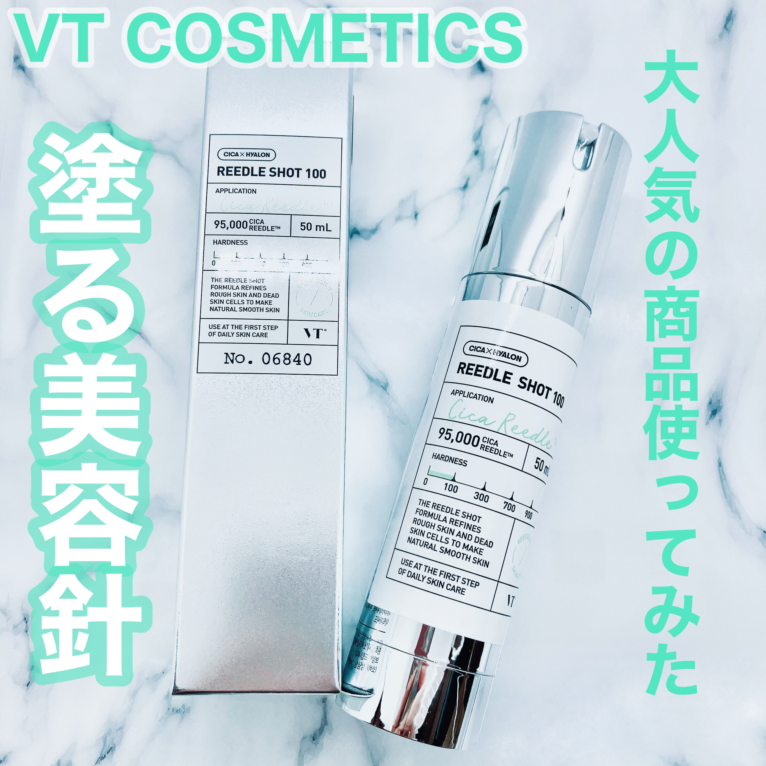 リードルショット100/VT/美容液を使ったクチコミ（1枚目）