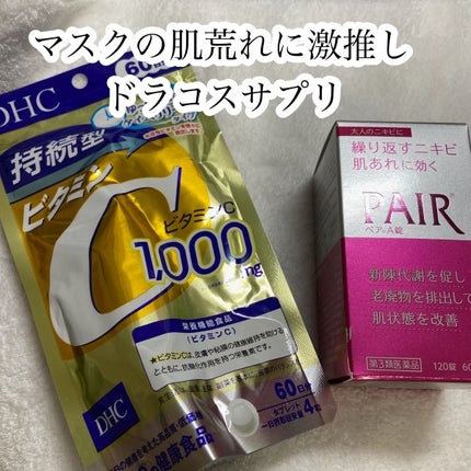 ペアA錠 (医薬品)/ペア/その他を使ったクチコミ(1枚目)