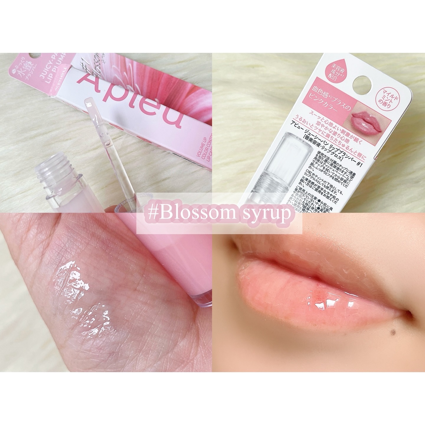 アピュー ジューシーパン リッププランパー/A’pieu/リッププランパーを使ったクチコミ（2枚目）